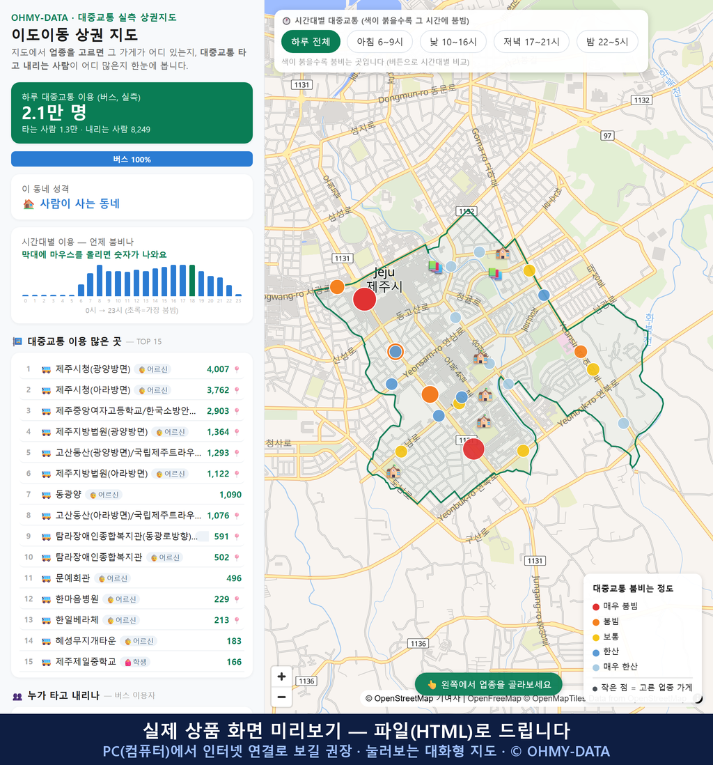 인터랙티브 지도 미리보기(실제 상품은 클릭형 HTML)