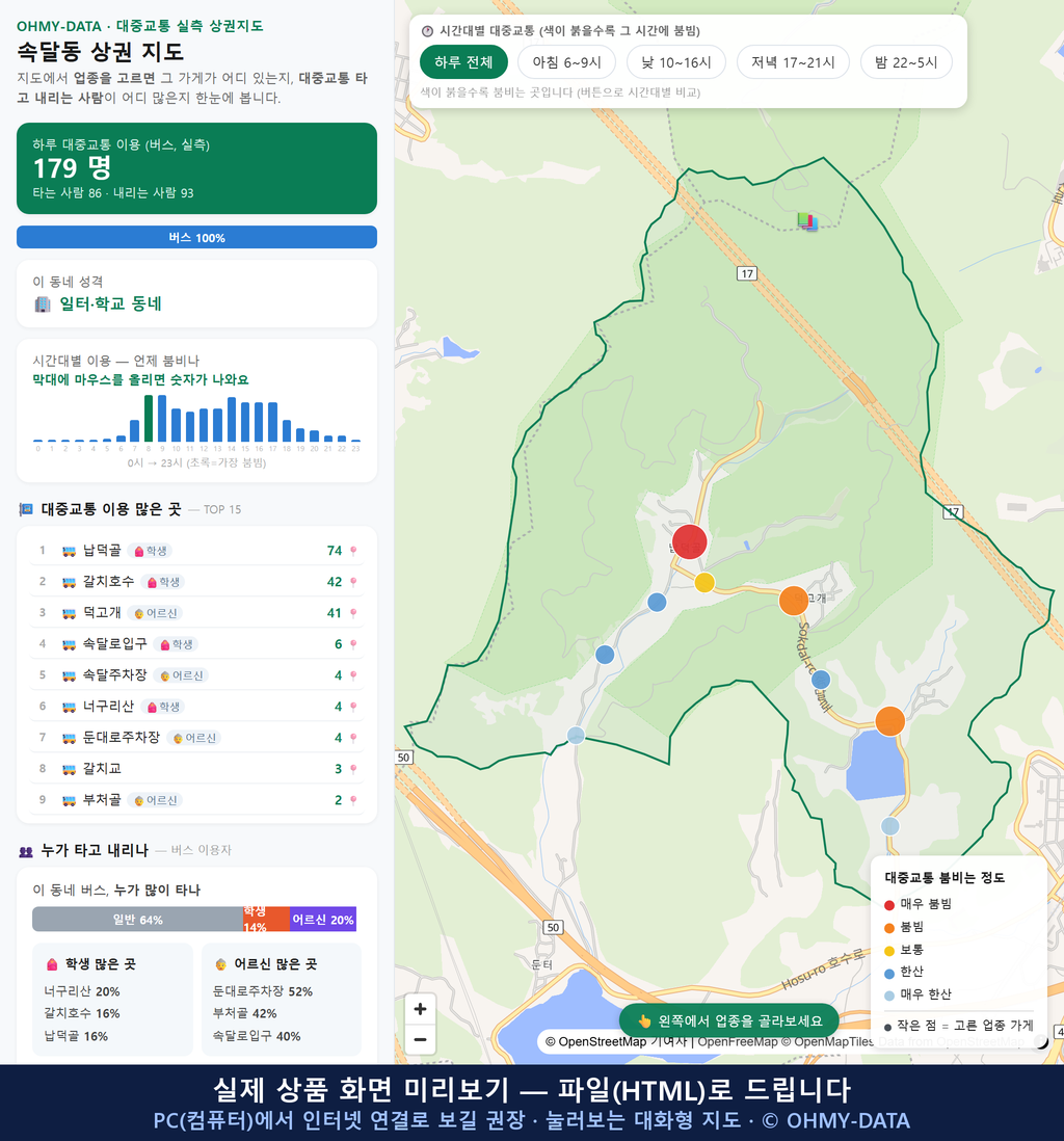 인터랙티브 지도 미리보기(실제 상품은 클릭형 HTML)