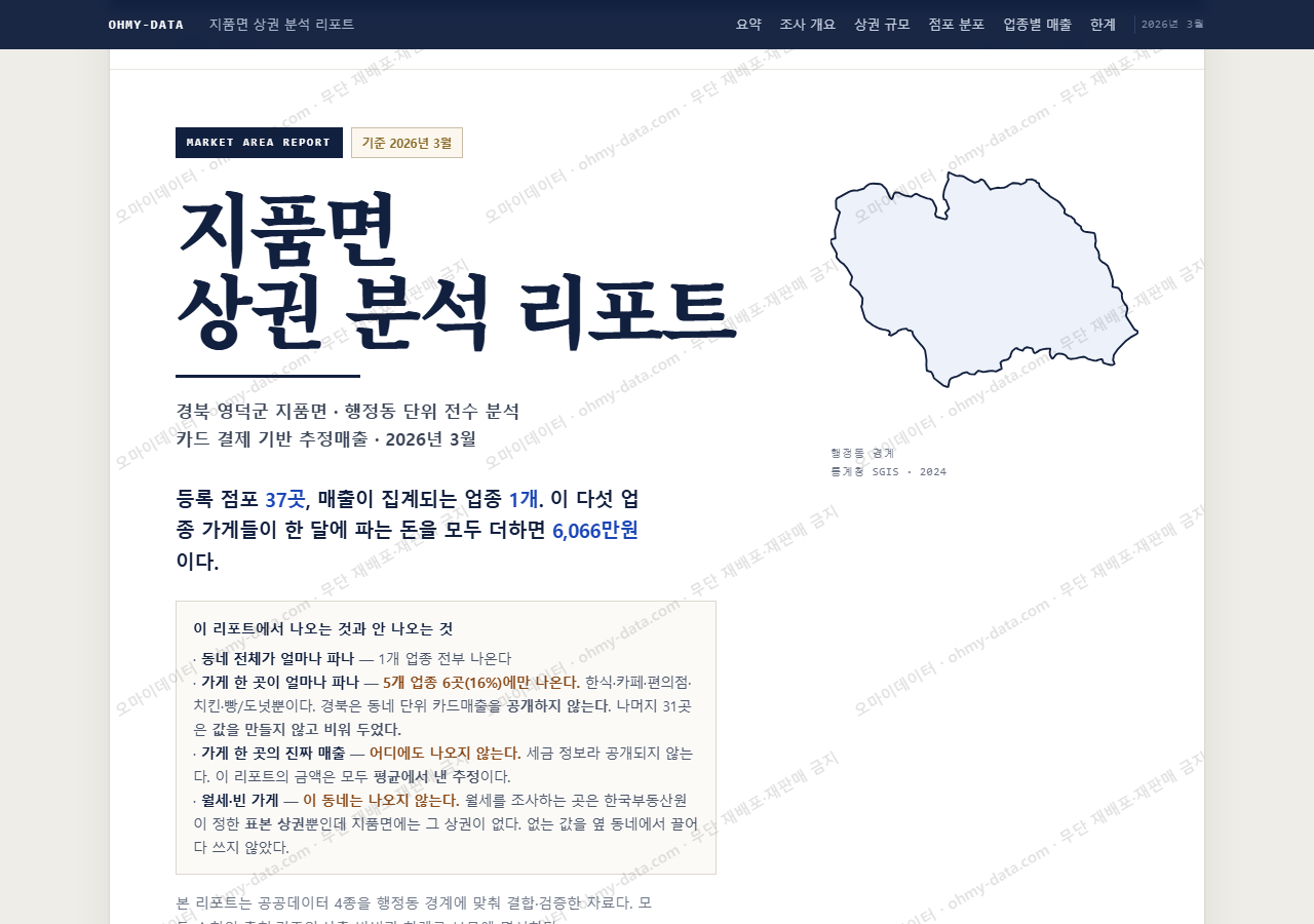 지품면 지품면_표지.png