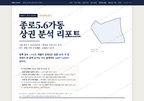 종로5.6가동 종로5.6가동_표지.png