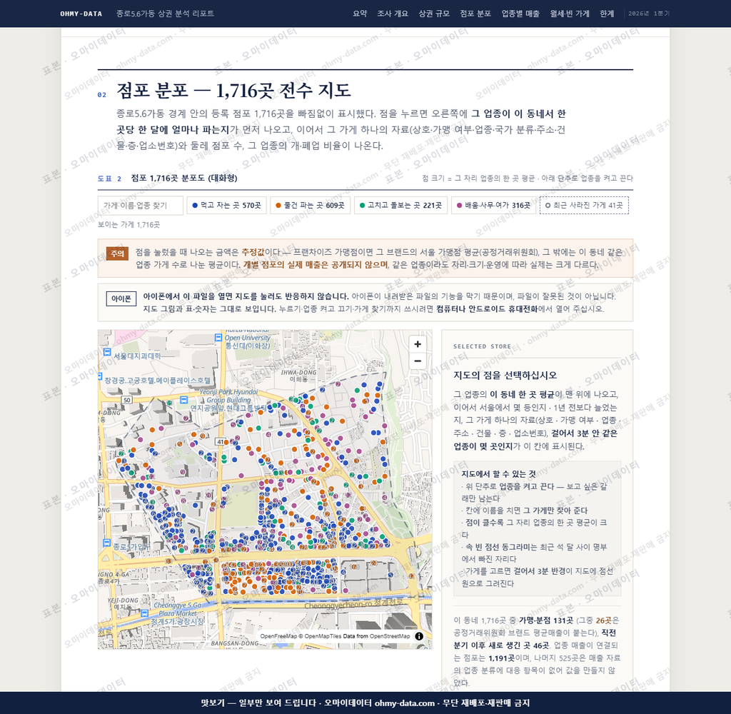 종로5.6가동 종로5.6가동_맛보기2.png