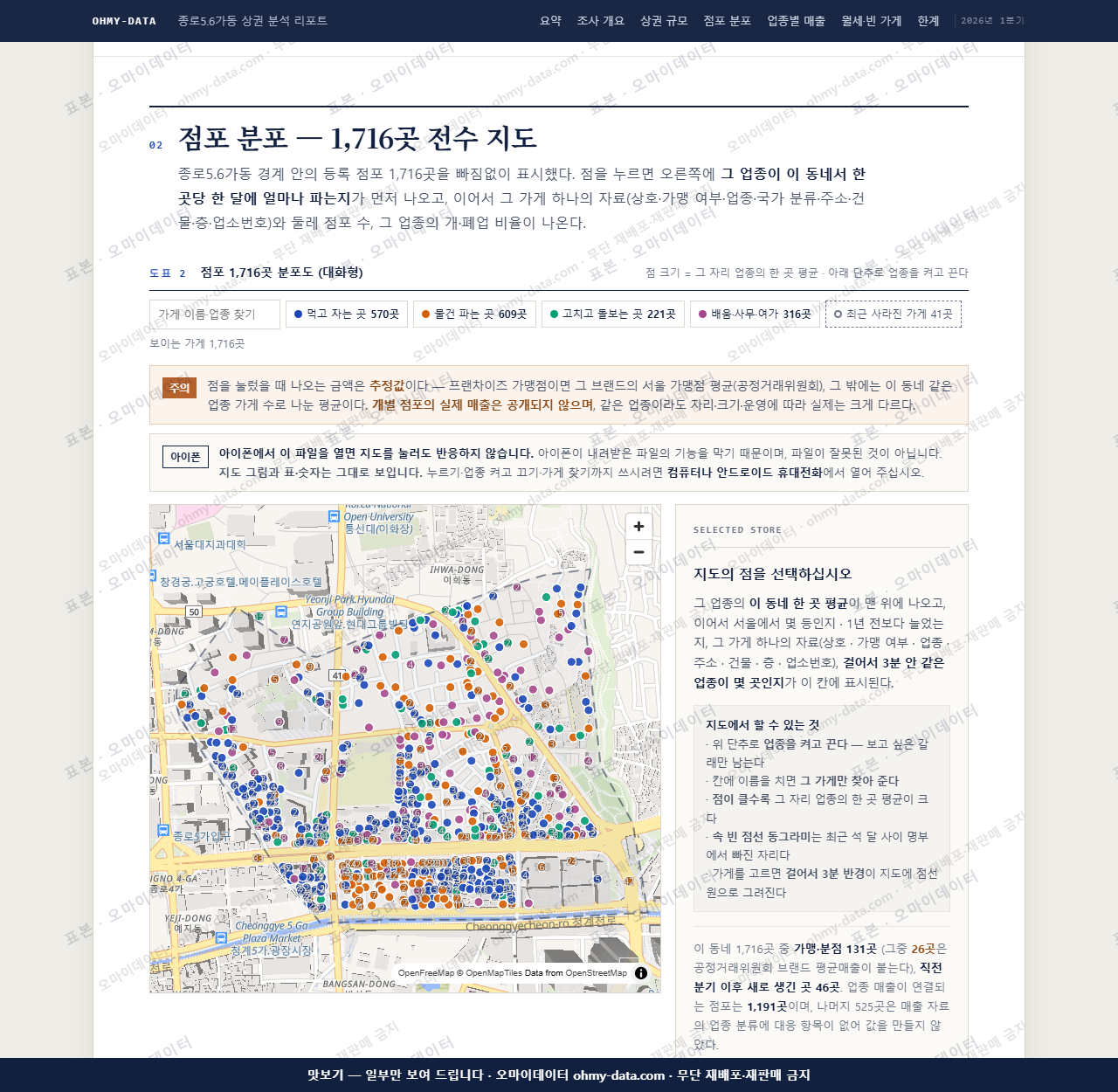 종로5.6가동 종로5.6가동_맛보기2.png