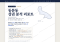 동문동 동문동_표지.png