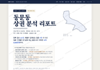 동문동 동문동_표지.png