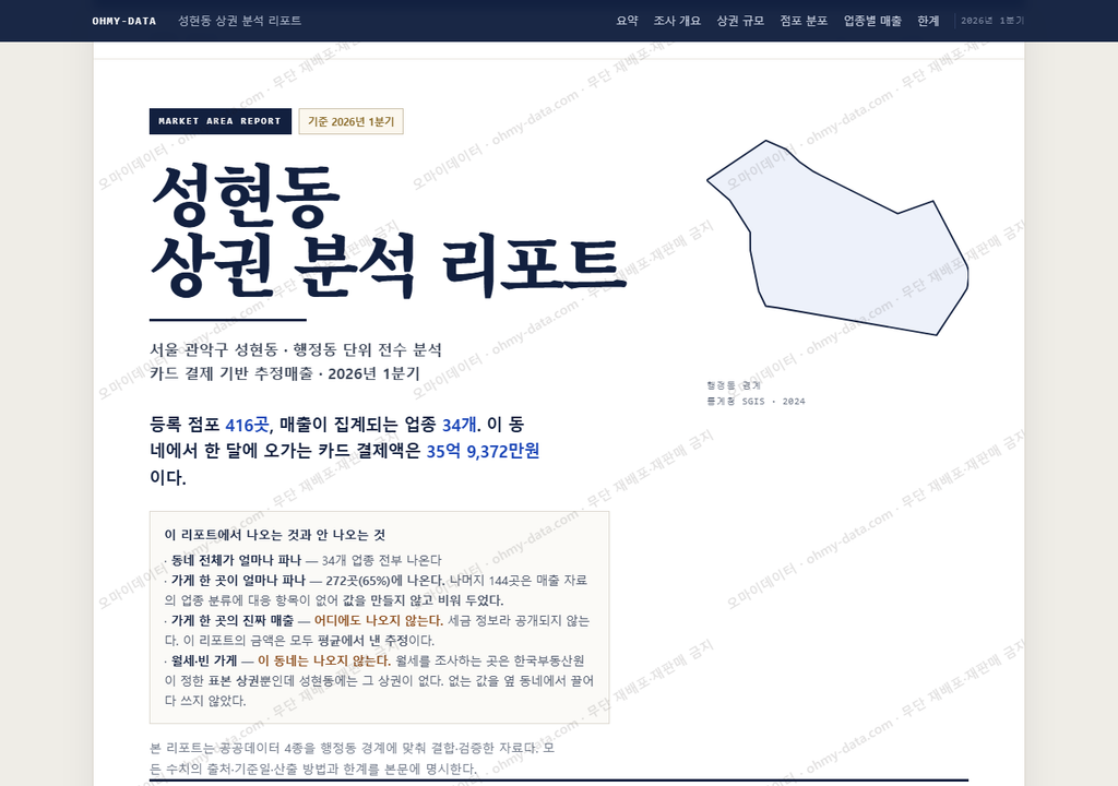 성현동 성현동_표지.png