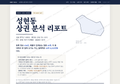 성현동 성현동_표지.png