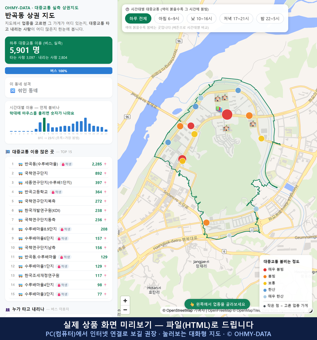 인터랙티브 지도 미리보기(실제 상품은 클릭형 HTML)
