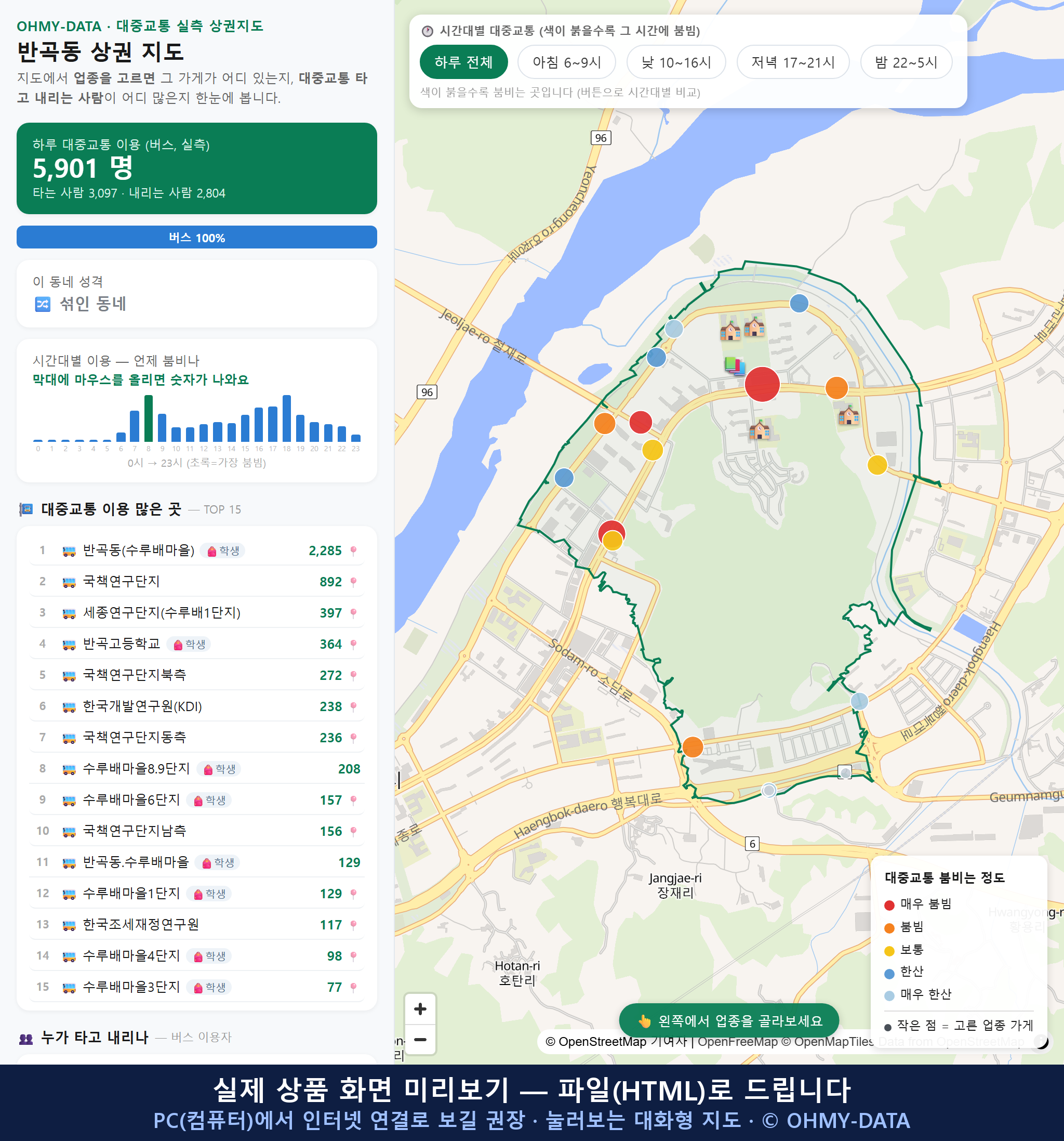 인터랙티브 지도 미리보기(실제 상품은 클릭형 HTML)