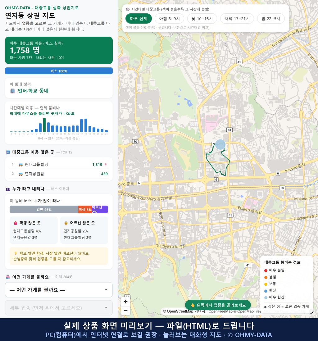 인터랙티브 지도 미리보기(실제 상품은 클릭형 HTML)