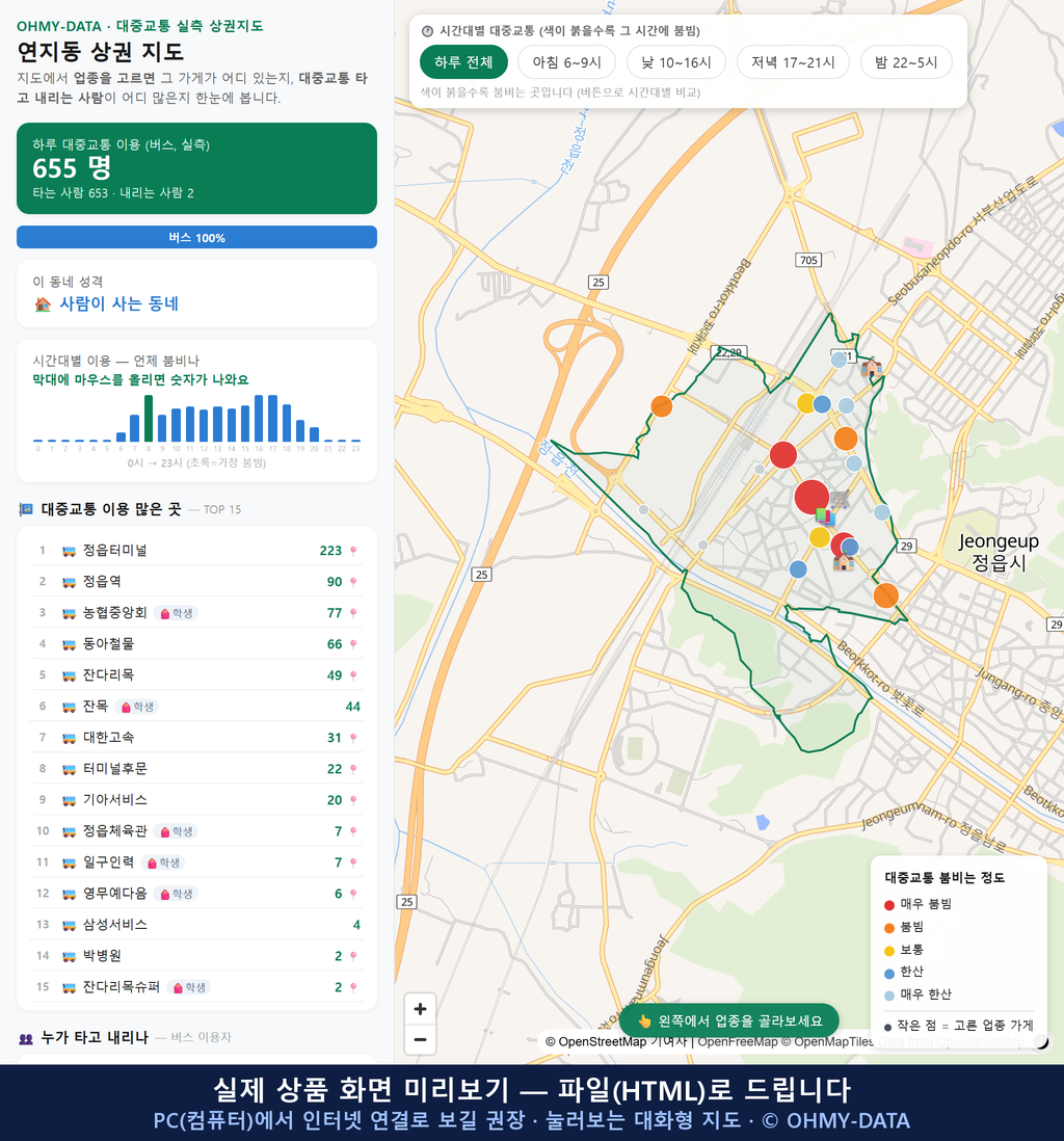 인터랙티브 지도 미리보기(실제 상품은 클릭형 HTML)