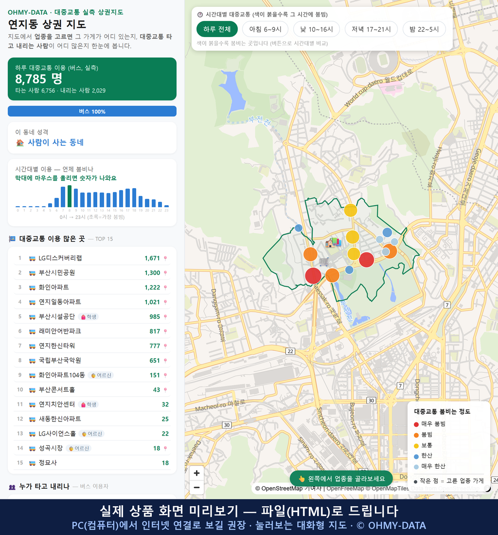 인터랙티브 지도 미리보기(실제 상품은 클릭형 HTML)