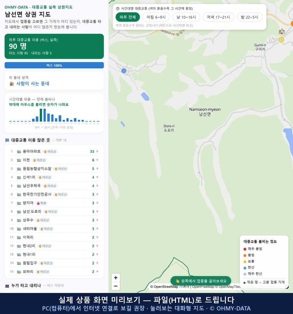 인터랙티브 지도 미리보기(실제 상품은 클릭형 HTML)