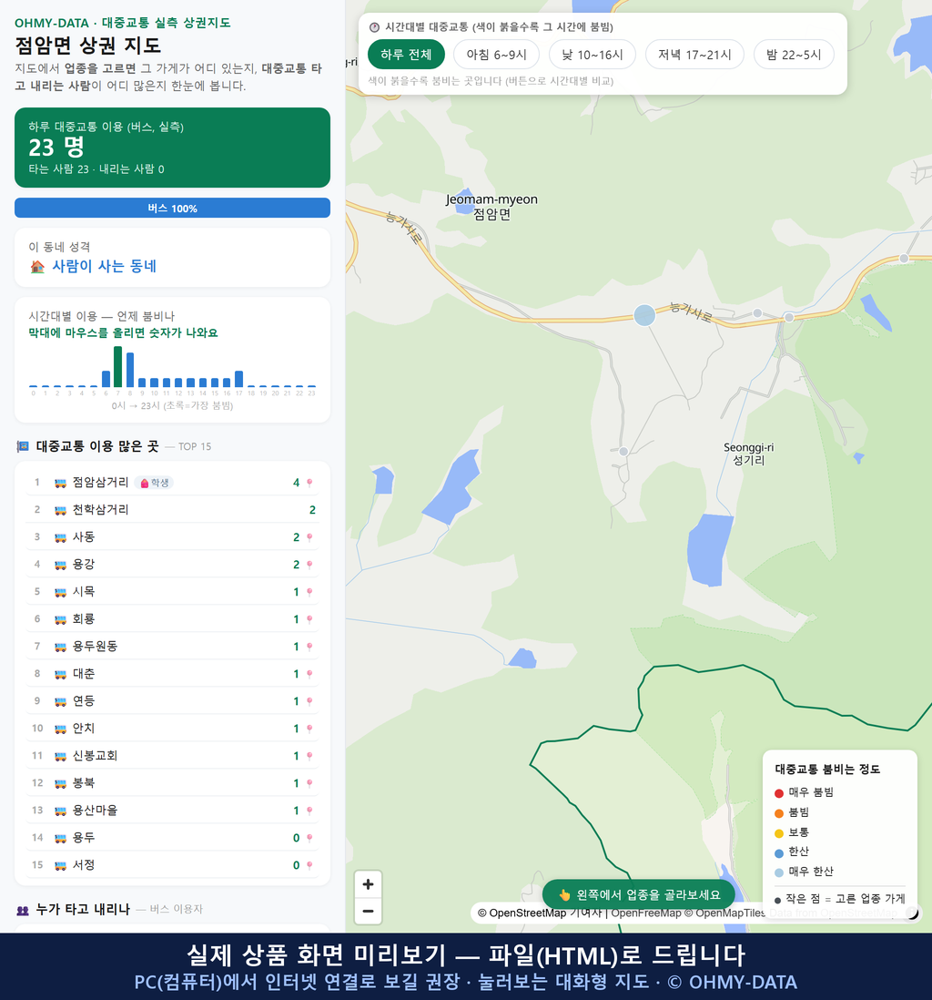 인터랙티브 지도 미리보기(실제 상품은 클릭형 HTML)