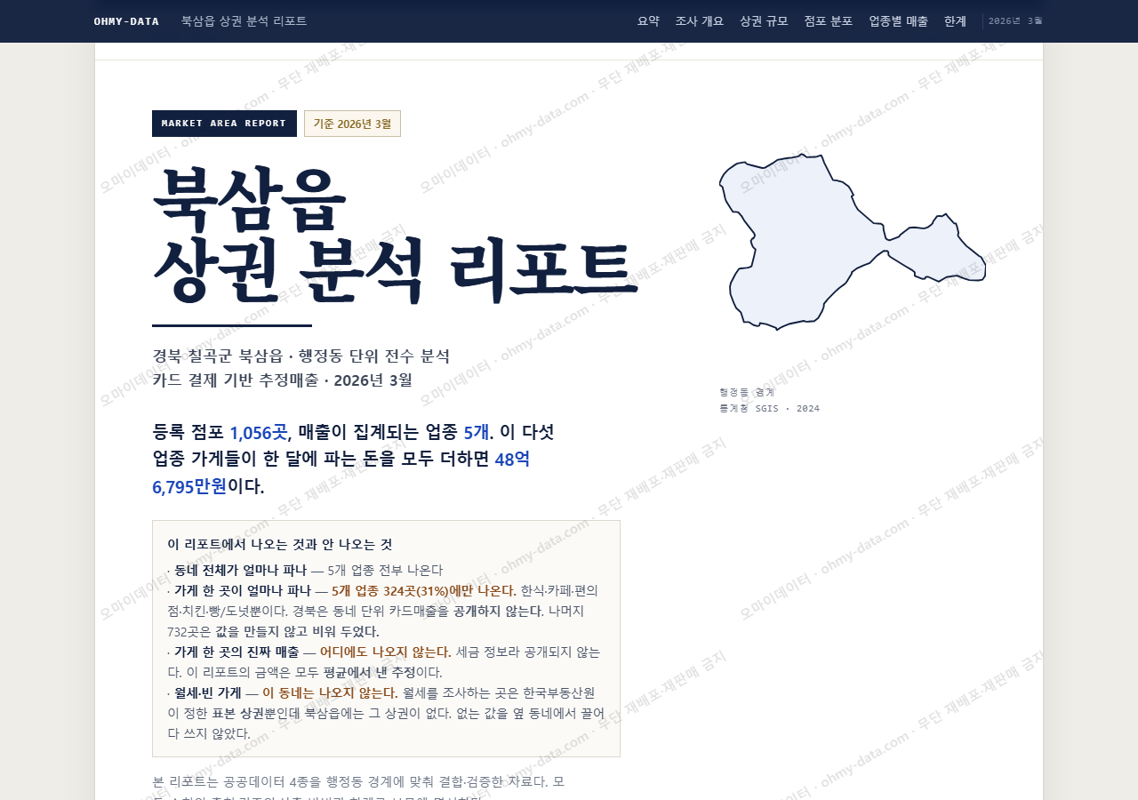 북삼읍 북삼읍_표지.png