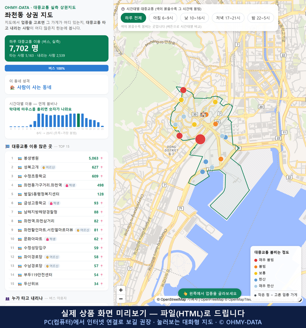 인터랙티브 지도 미리보기(실제 상품은 클릭형 HTML)