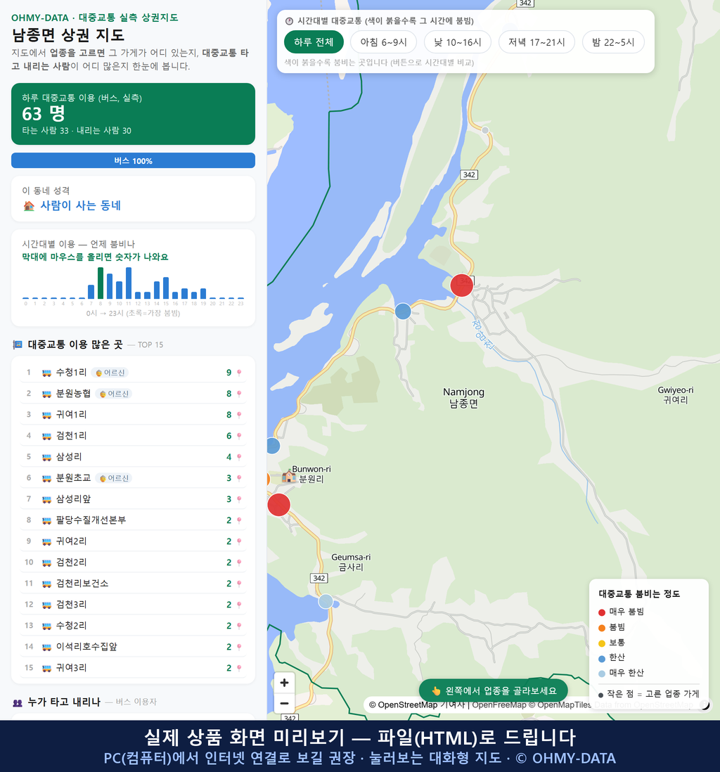 인터랙티브 지도 미리보기(실제 상품은 클릭형 HTML)