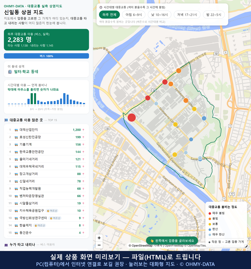 인터랙티브 지도 미리보기(실제 상품은 클릭형 HTML)