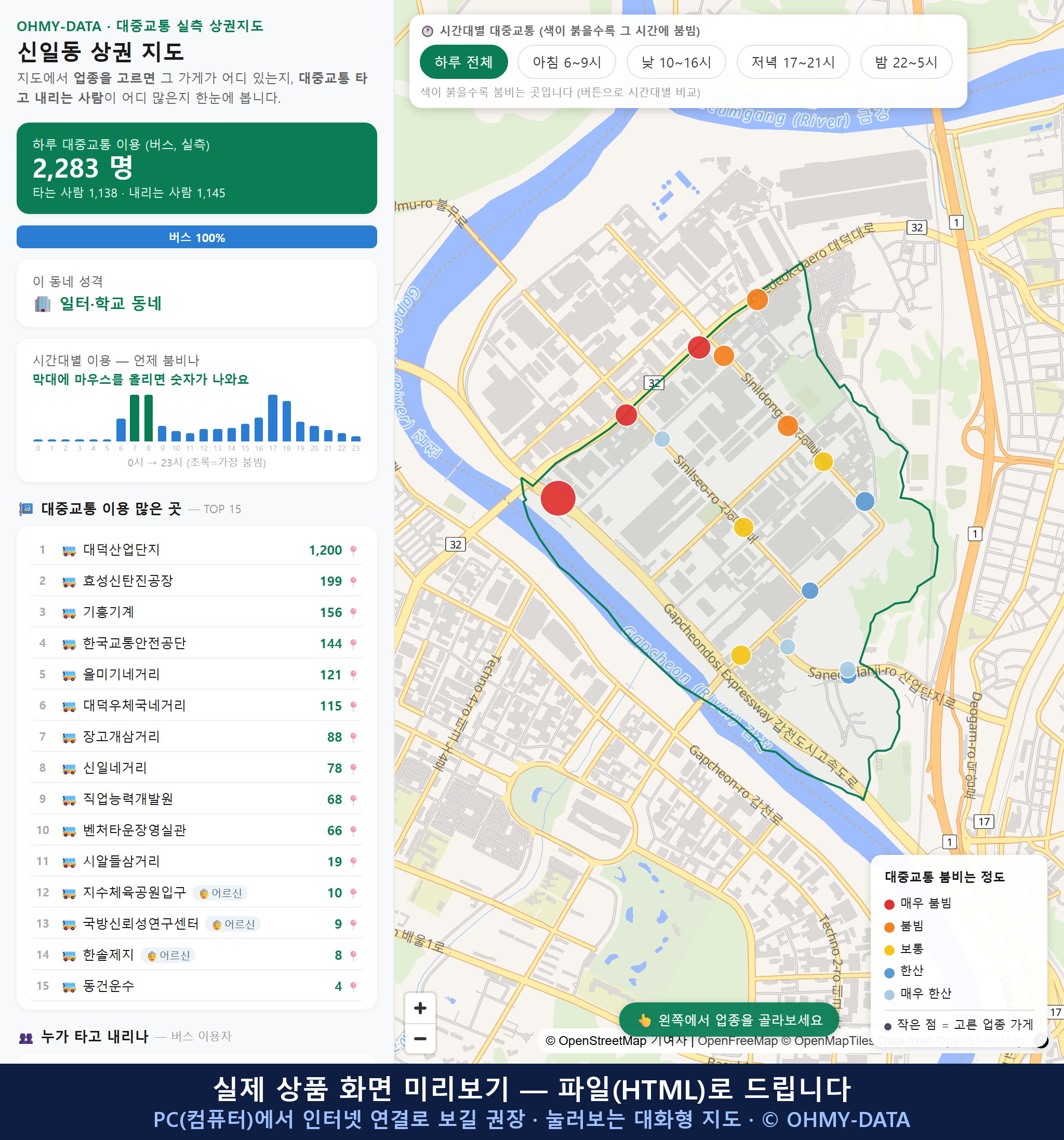 인터랙티브 지도 미리보기(실제 상품은 클릭형 HTML)