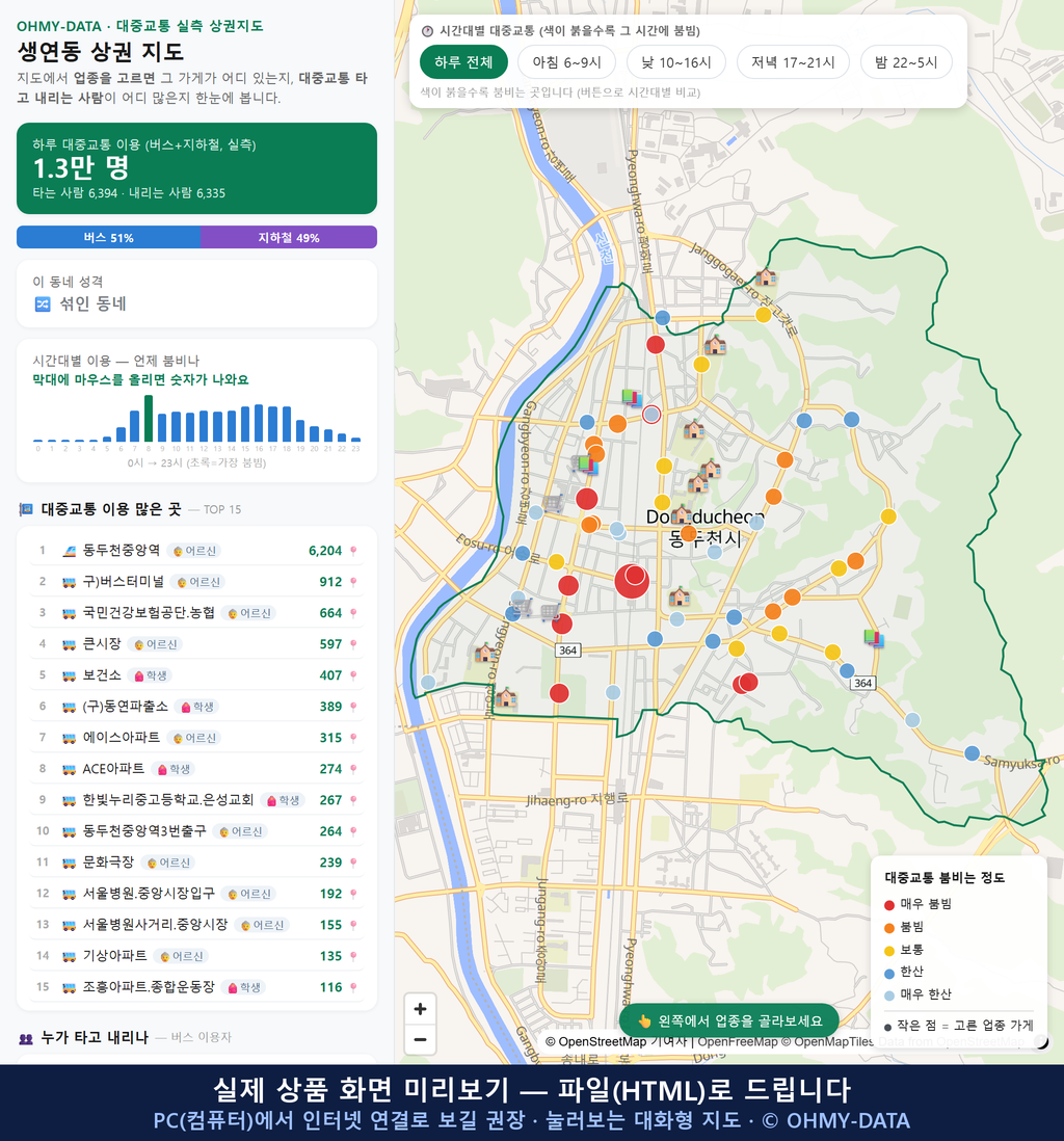 인터랙티브 지도 미리보기(실제 상품은 클릭형 HTML)