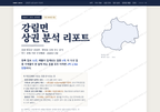 강림면 강림면_표지.png