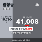 염창동 염창동_표지.png
