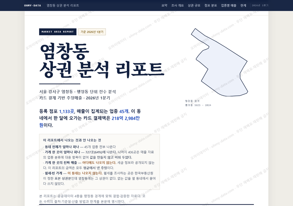 염창동 염창동_표지.png