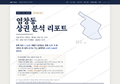 염창동 염창동_표지.png
