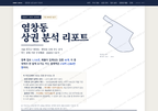 염창동 염창동_표지.png