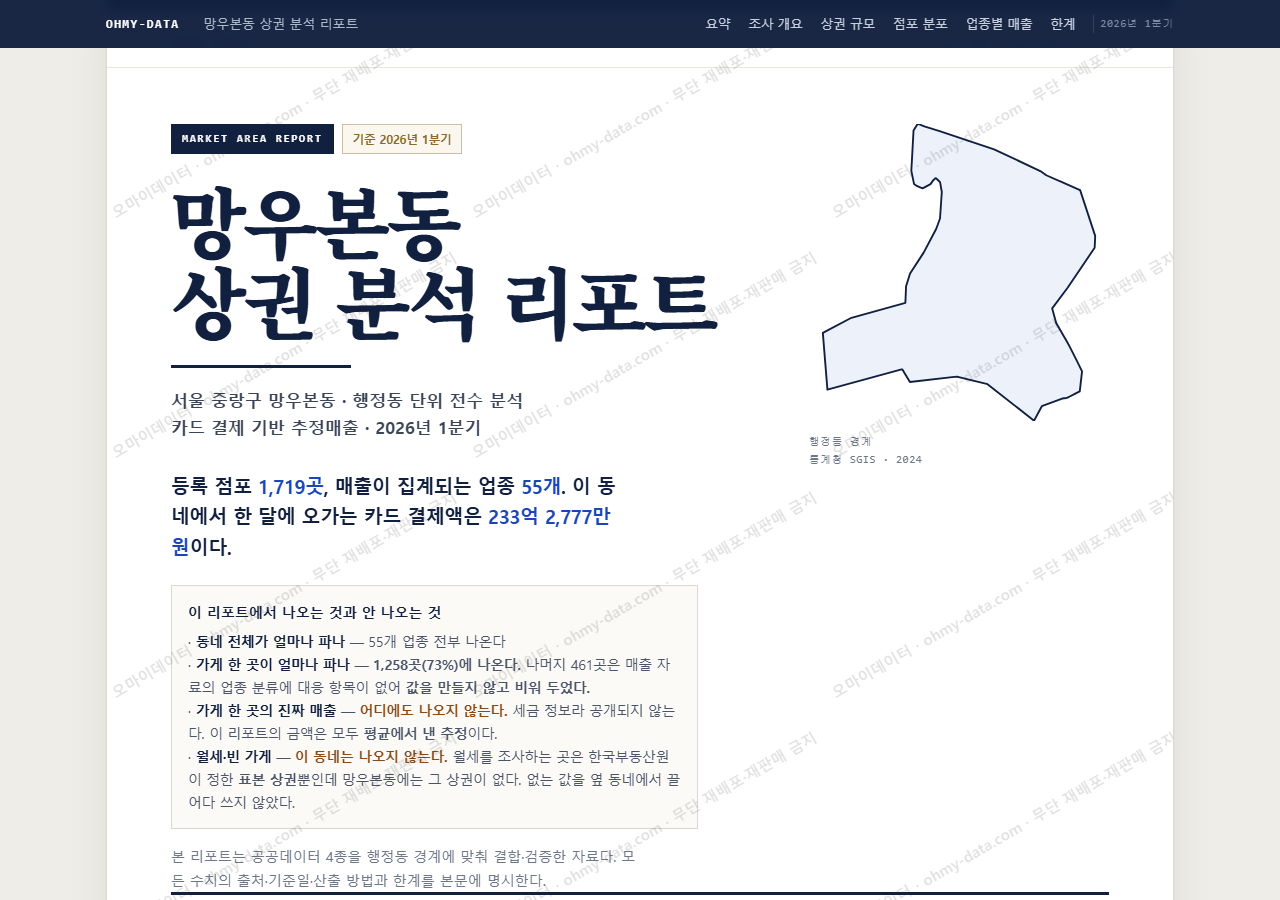 망우본동 망우본동_표지.png