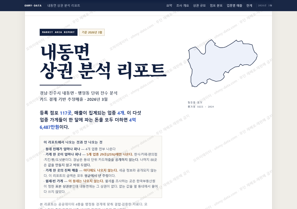 내동면 내동면_표지.png