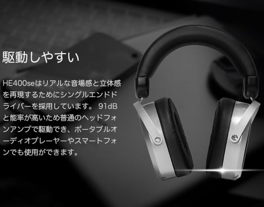 HIFIMAN HE400SE 오픈백 플레너 마그네틱 유선 헤드폰 2번 사진