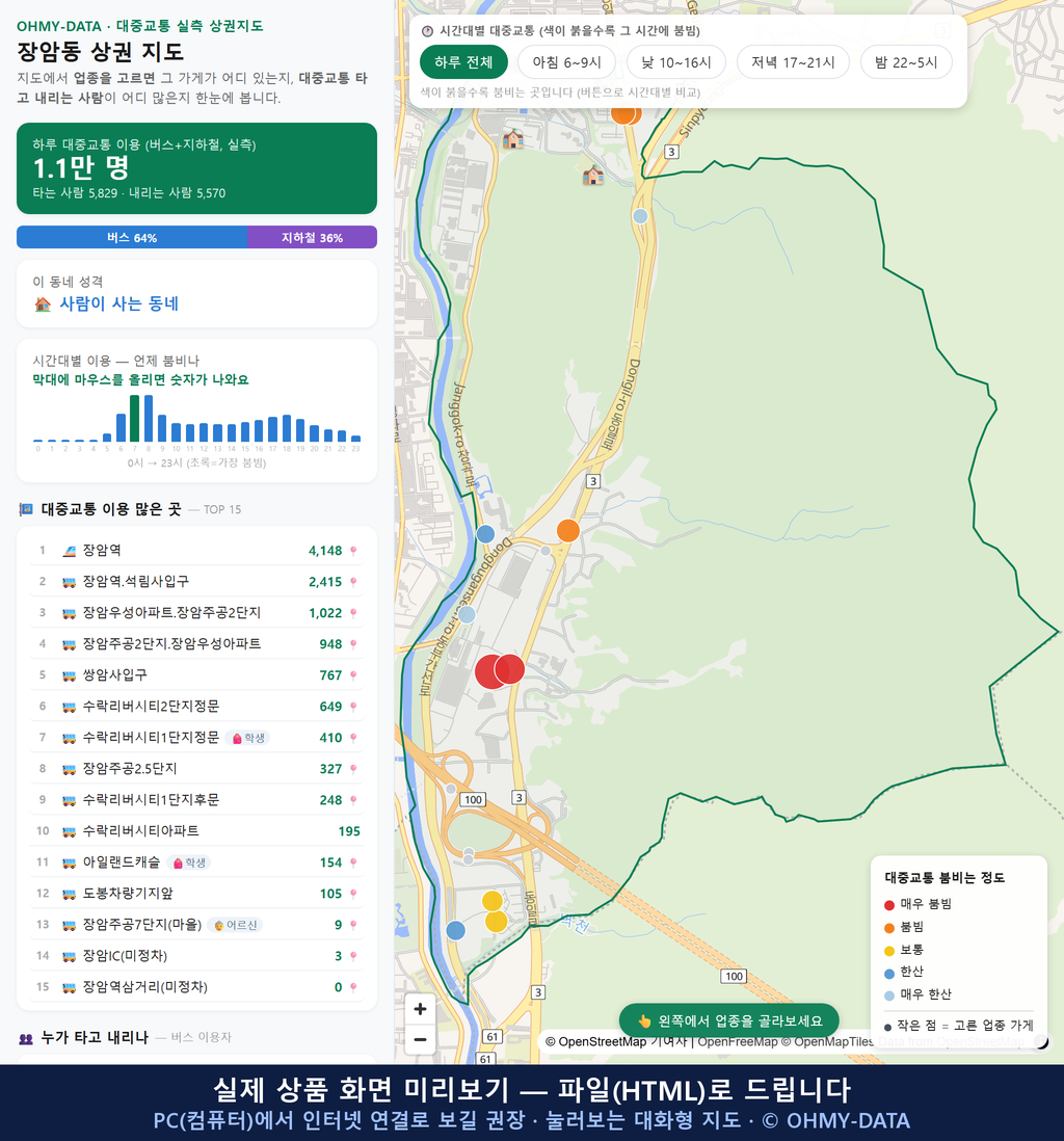 인터랙티브 지도 미리보기(실제 상품은 클릭형 HTML)