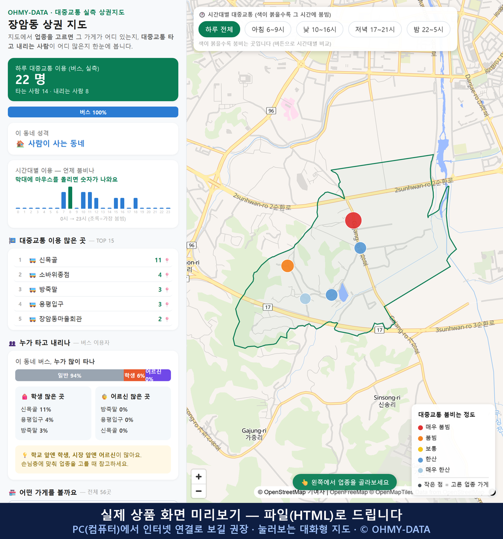 인터랙티브 지도 미리보기(실제 상품은 클릭형 HTML)