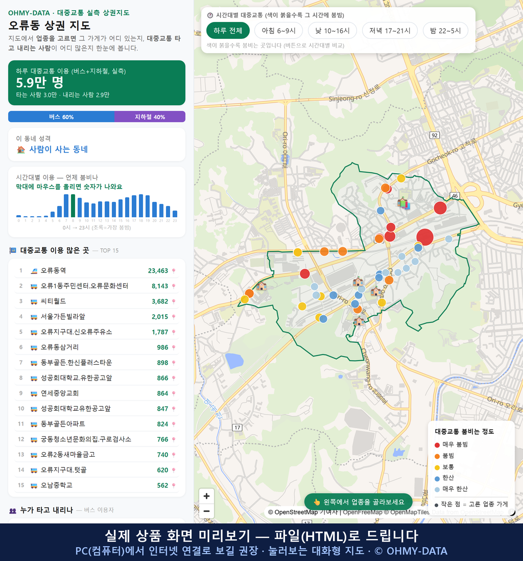 인터랙티브 지도 미리보기(실제 상품은 클릭형 HTML)