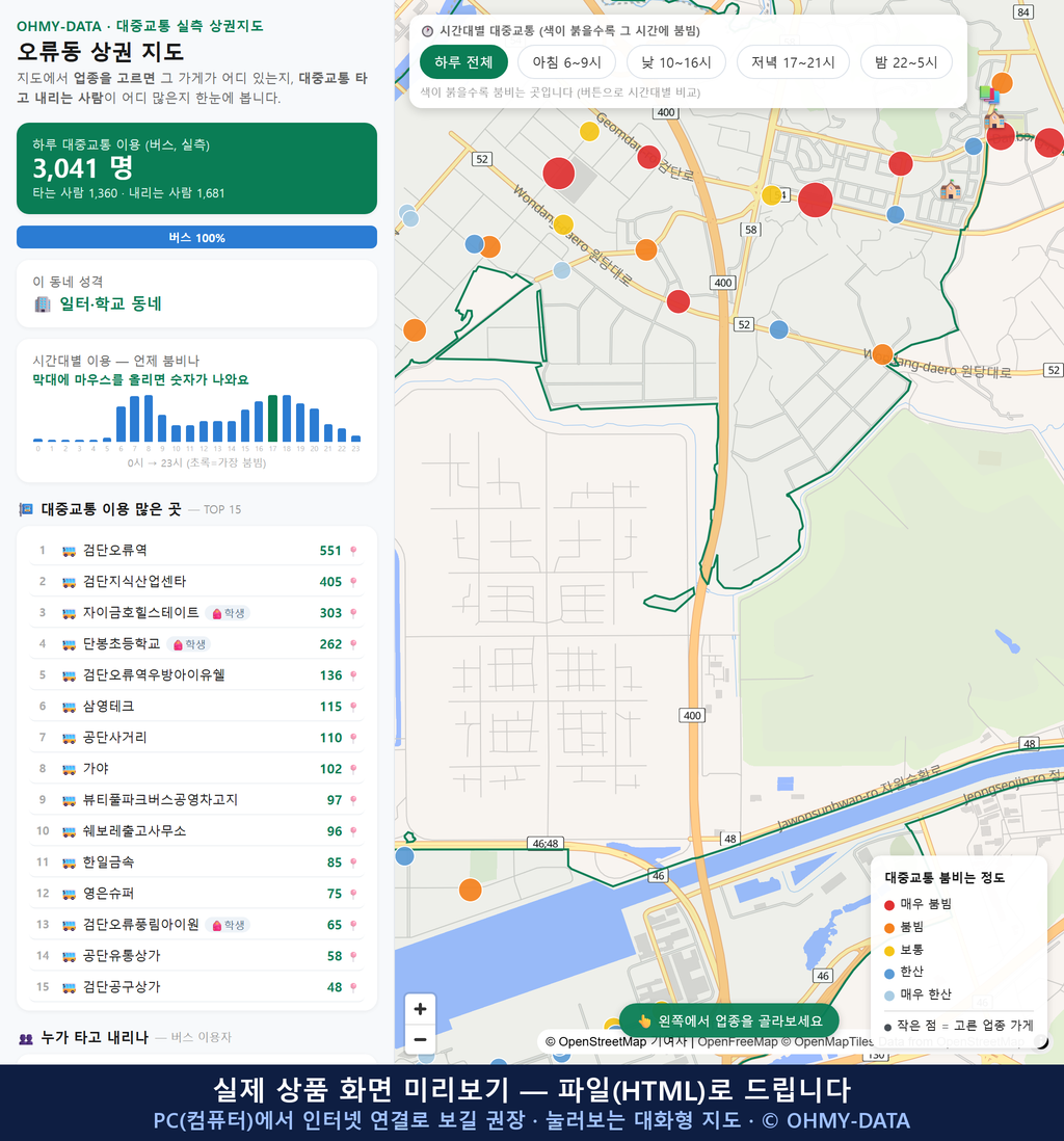 인터랙티브 지도 미리보기(실제 상품은 클릭형 HTML)