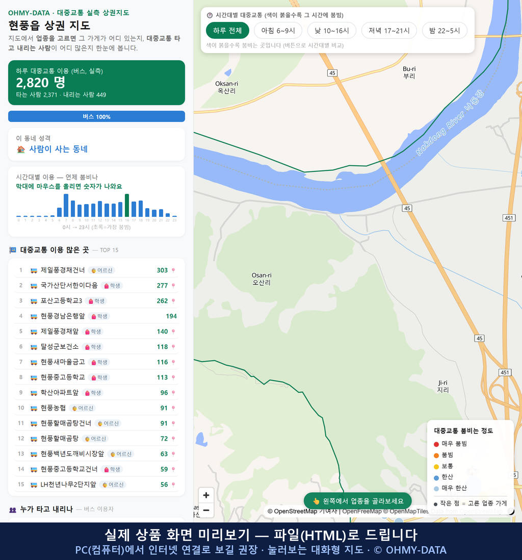 인터랙티브 지도 미리보기(실제 상품은 클릭형 HTML)
