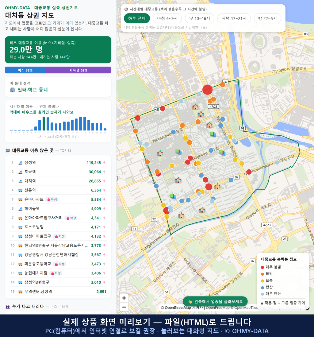 인터랙티브 지도 미리보기(실제 상품은 클릭형 HTML)