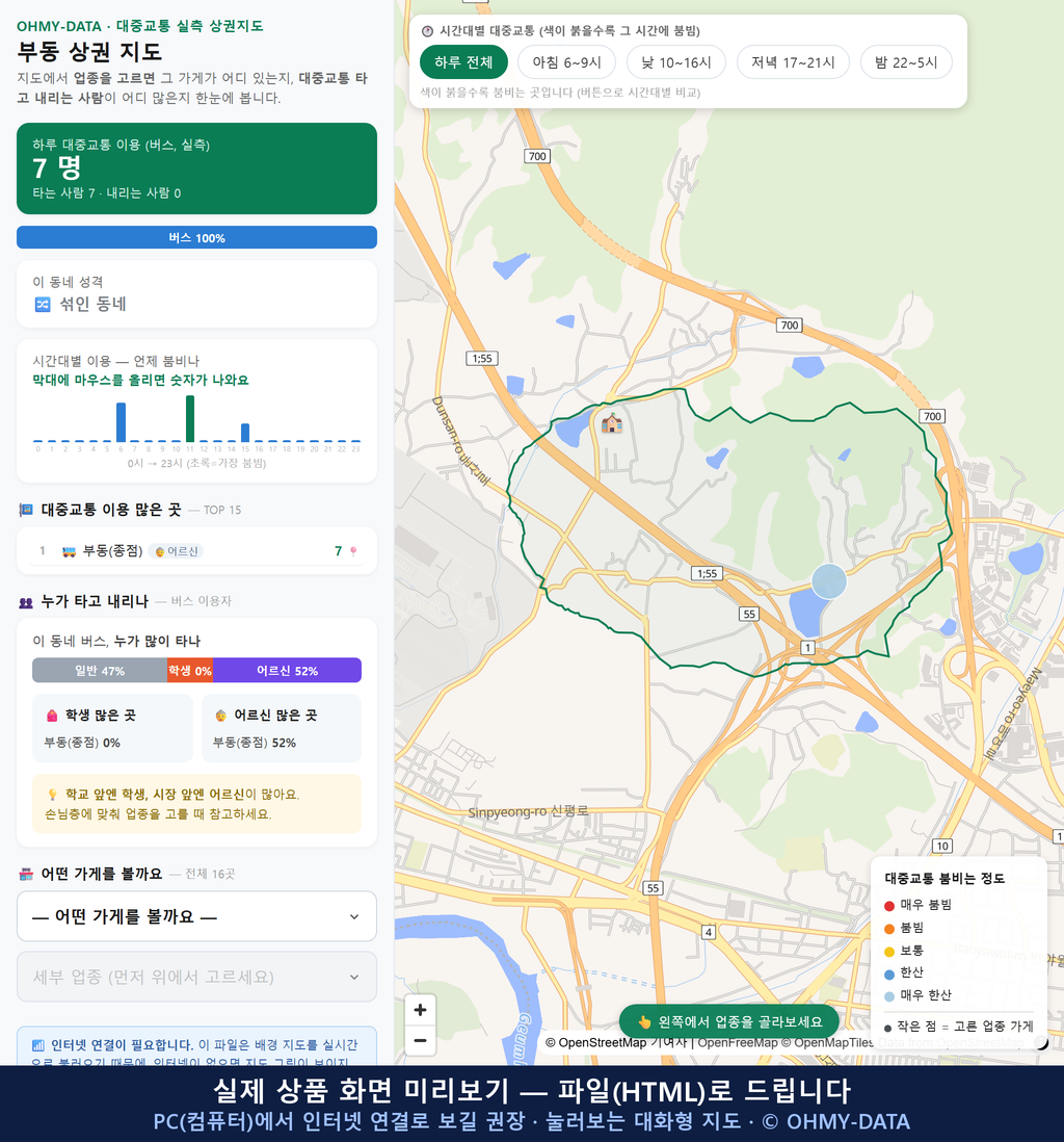 인터랙티브 지도 미리보기(실제 상품은 클릭형 HTML)