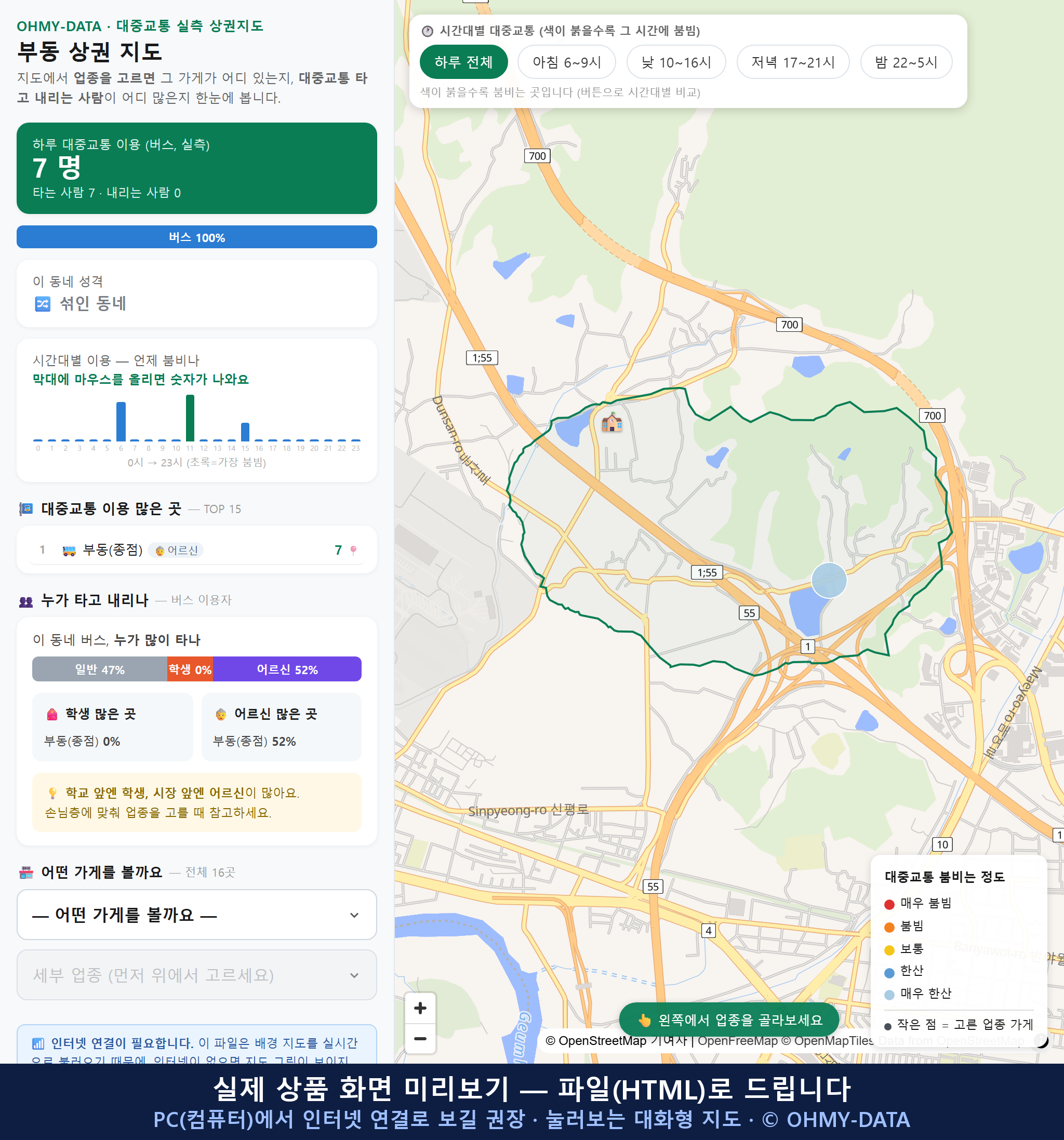 인터랙티브 지도 미리보기(실제 상품은 클릭형 HTML)