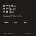 내손동 표지