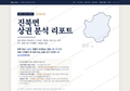 진북면 진북면_표지.png