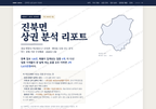 진북면 진북면_표지.png