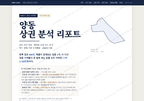 양동 양동_표지.png