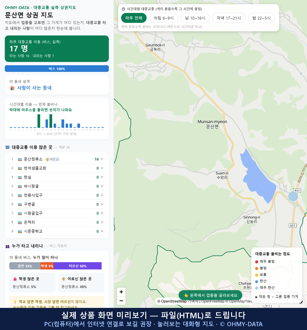 인터랙티브 지도 미리보기(실제 상품은 클릭형 HTML)