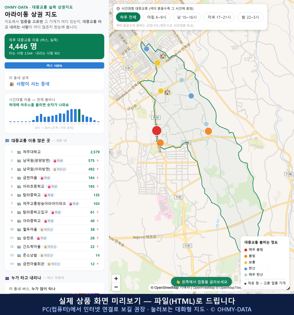 인터랙티브 지도 미리보기(실제 상품은 클릭형 HTML)