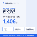 한경면 대중교통 입지팩 표지