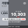 가장동 가장동_표지.png