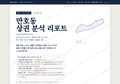 만호동 만호동_표지.png