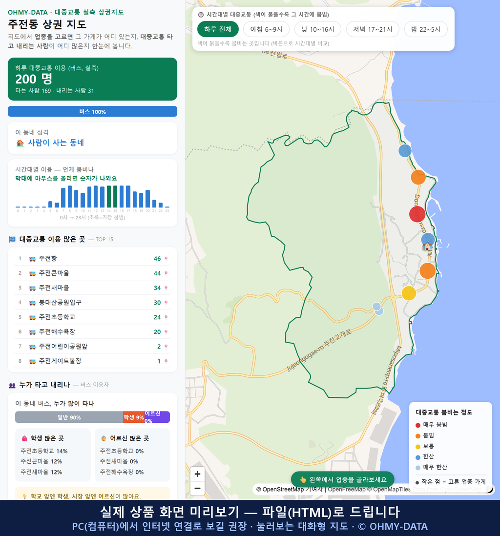 인터랙티브 지도 미리보기(실제 상품은 클릭형 HTML)