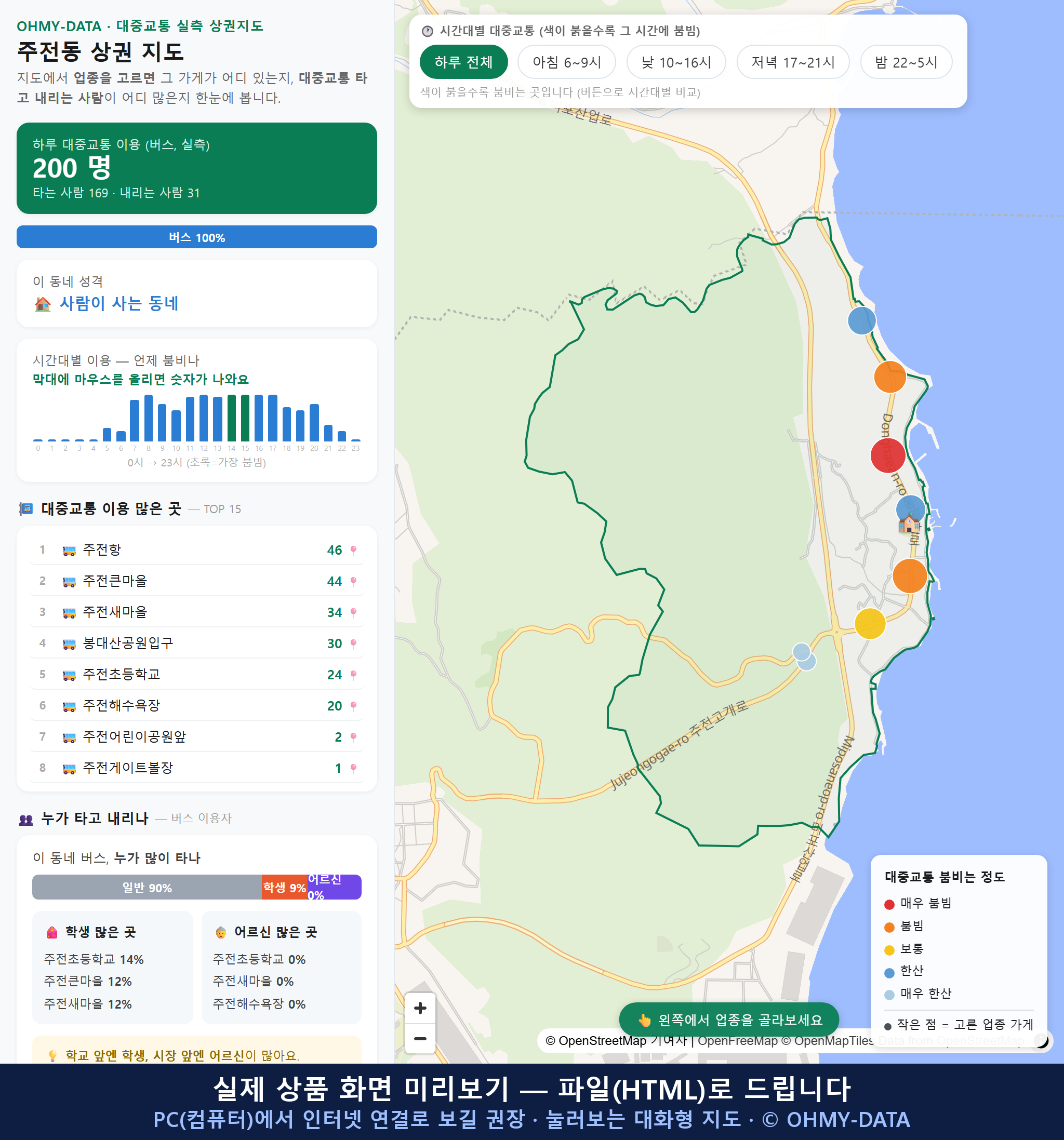 인터랙티브 지도 미리보기(실제 상품은 클릭형 HTML)